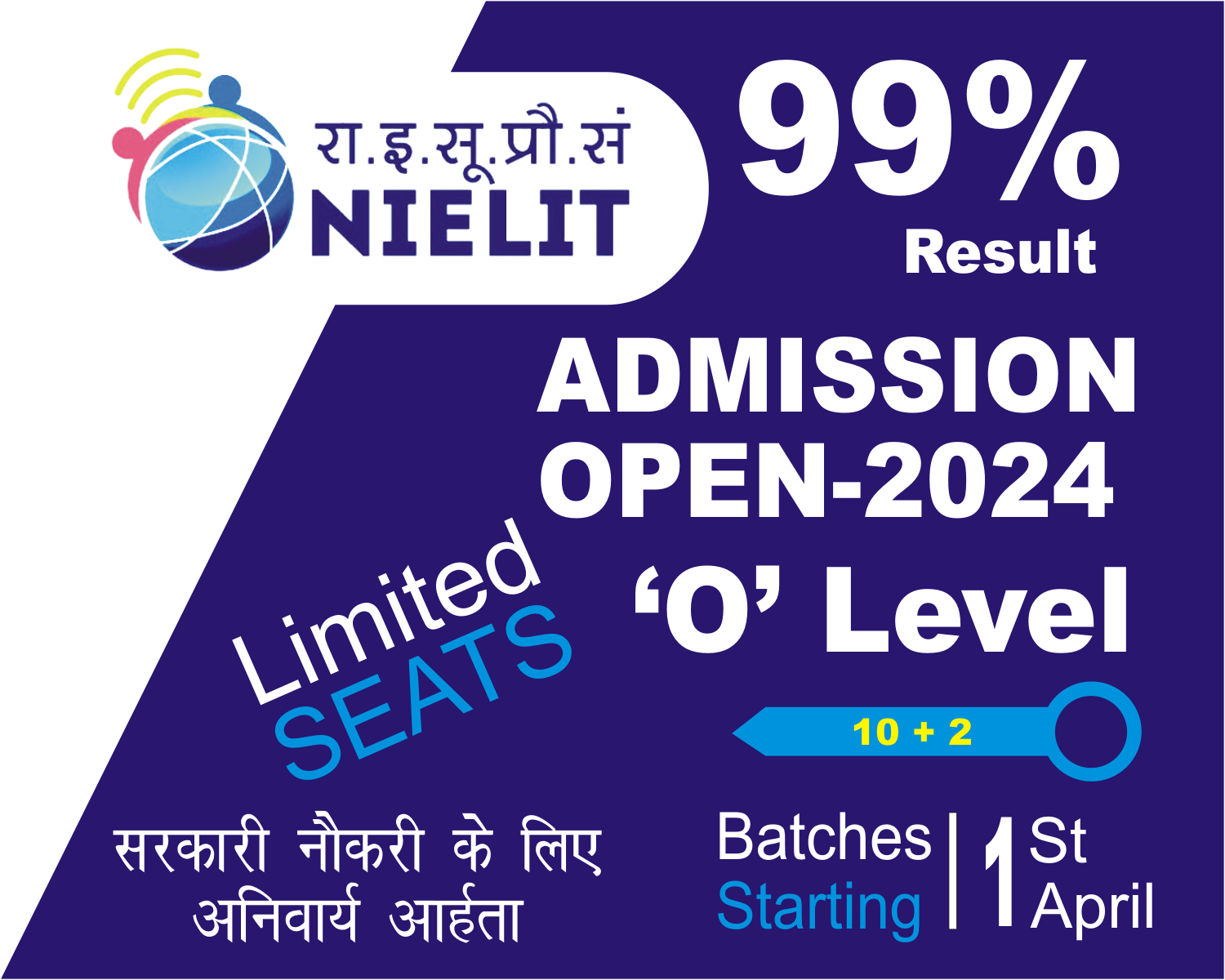 NIELIT O Level Protsahan Puruskar