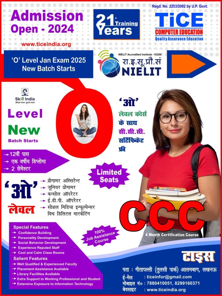 NIELIT O Level Course