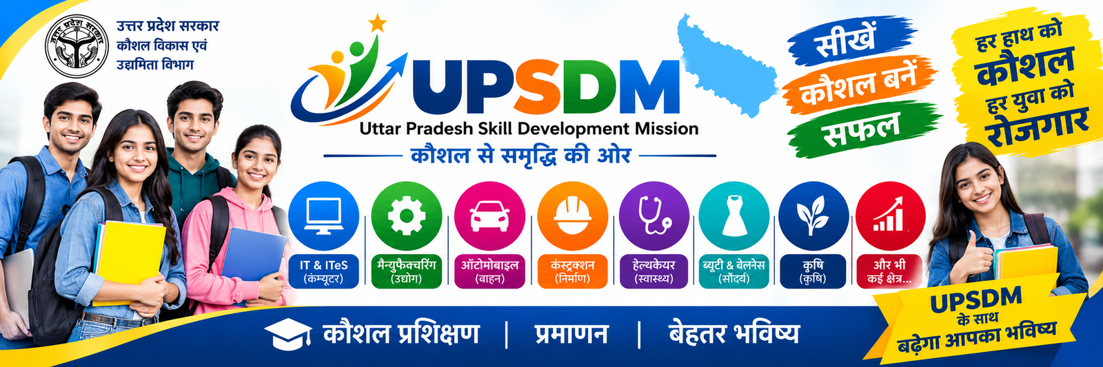 Best UPSDM Skill Development Training Programme Lucknow