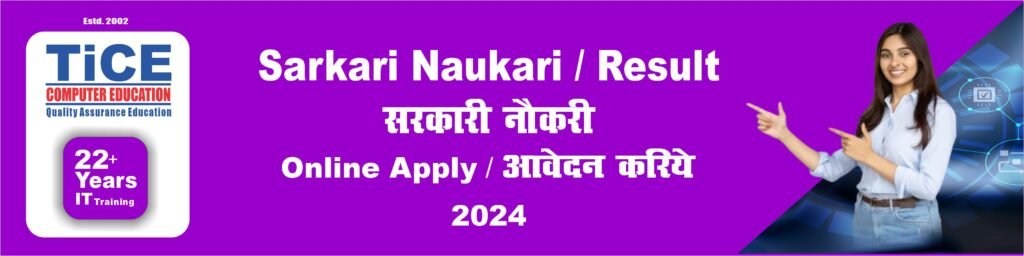 Allahabad High Court Jobs 2024