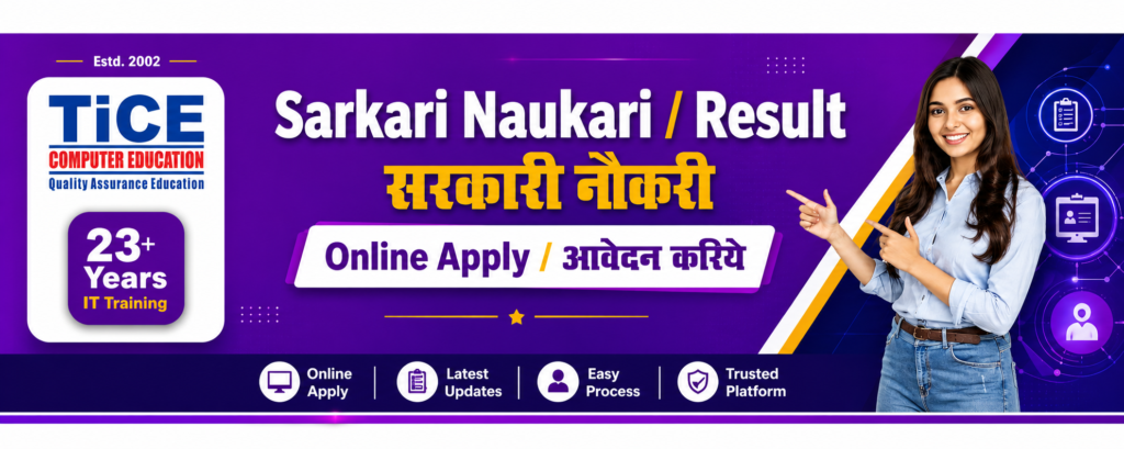 TiCE Sarkari Naukari Result