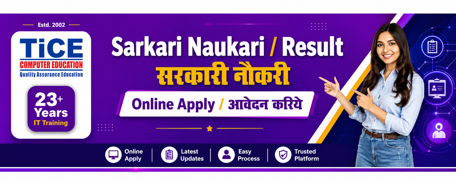Sarkari Naukari Result 2026